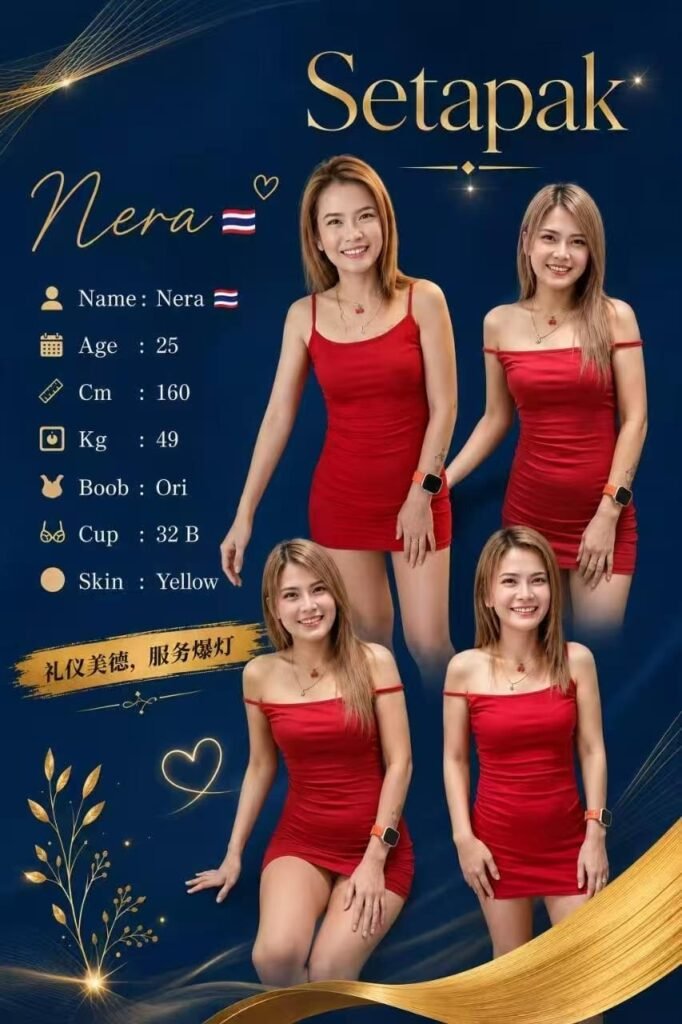 NERA
